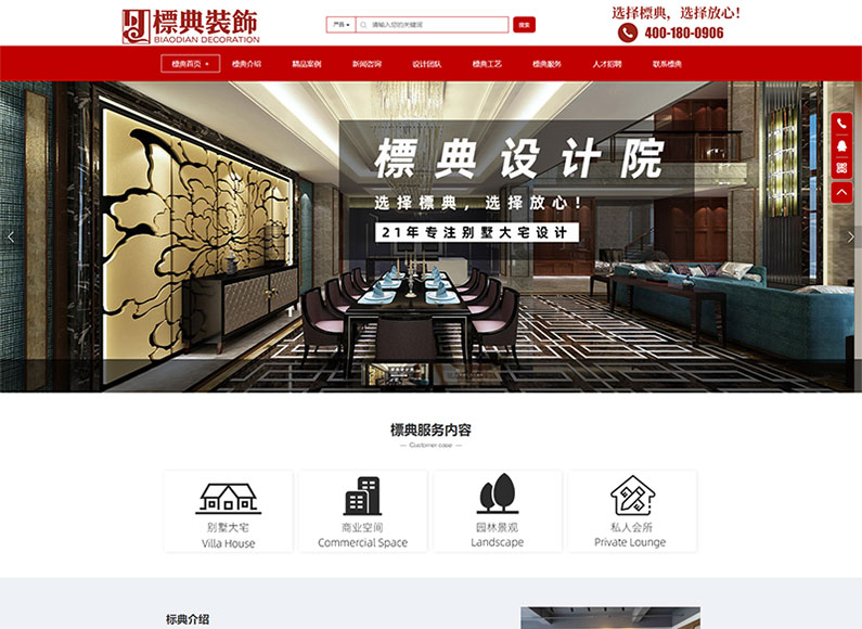 H5建站案例 01