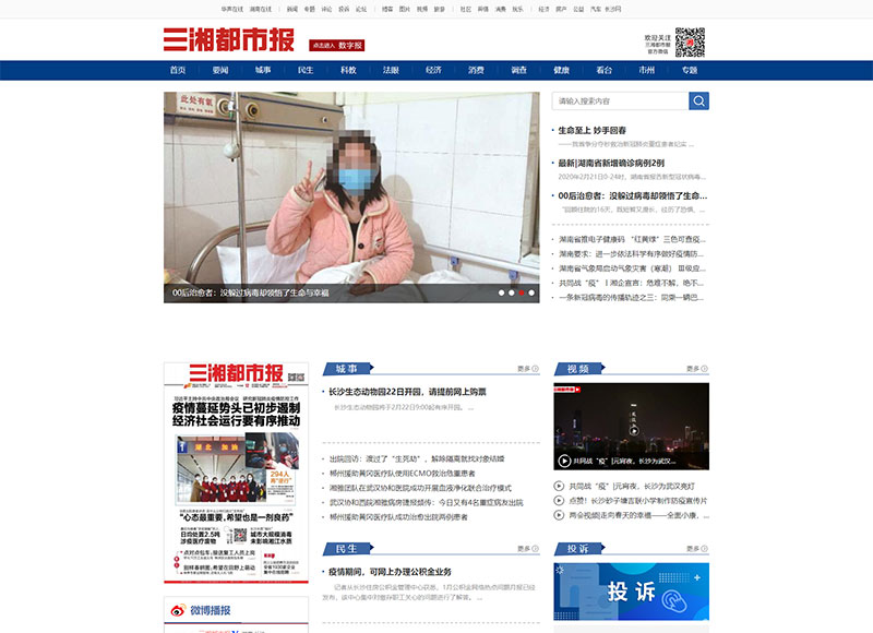 H5建站案例 05